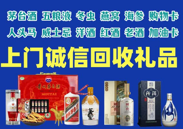 泸州市烟酒回收店